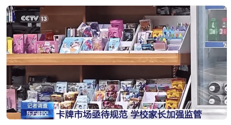 球有些未成年人花费上万元买卡、拆卡CQ9电子专用平台“天价”卡牌博眼
