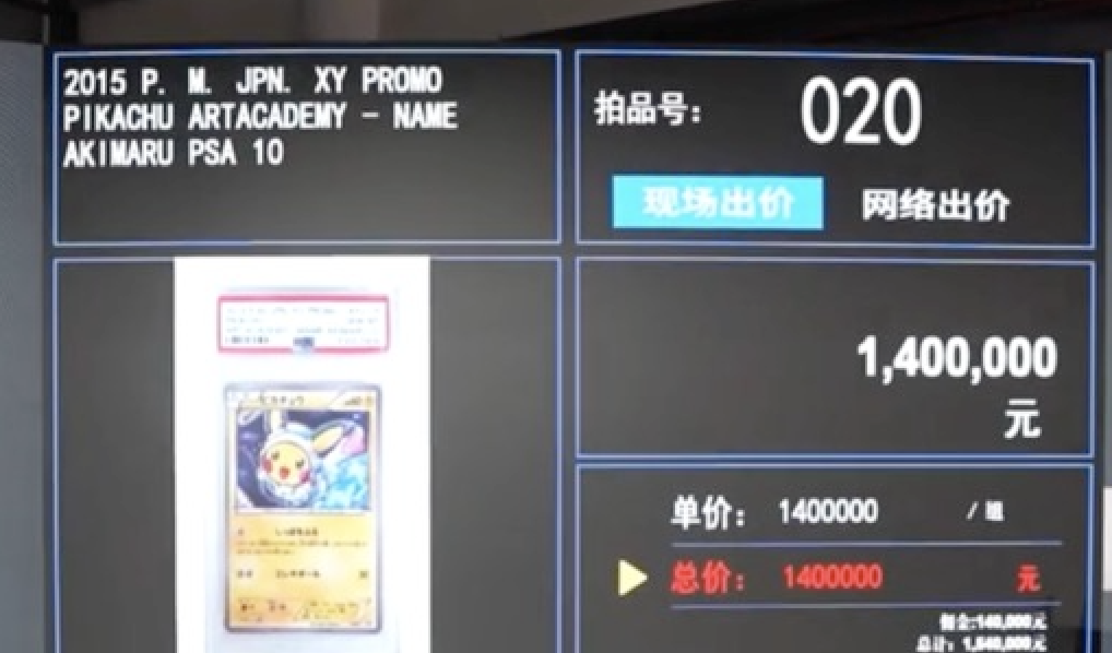 925亿美元PSA评级成顶 级收藏标志CQ9电子登录全球收藏卡牌市场迈向4