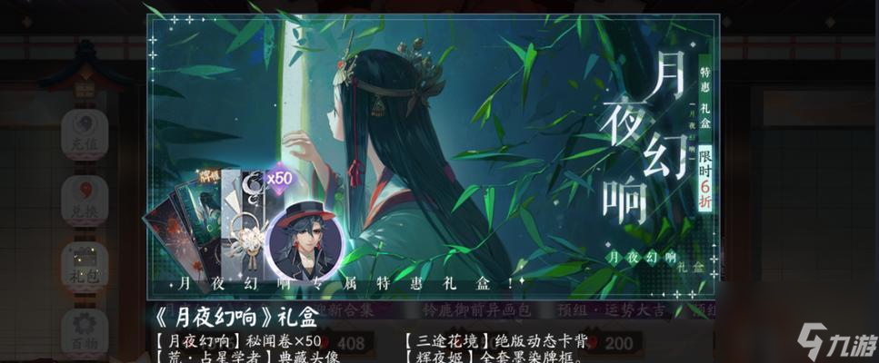 谭季活动玩法攻略》 探索百闻牌奇谭CQ9电子网站《阴阳师百闻牌月见奇(图2)