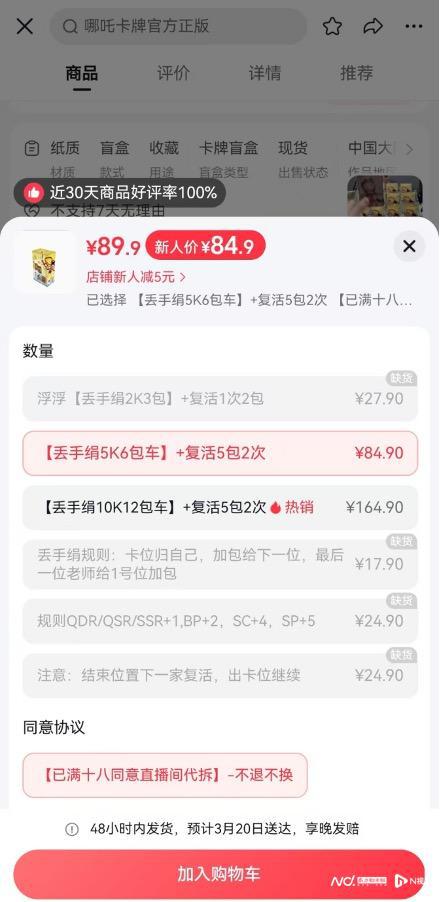 间：卡牌爆率可人为控制！被指擦边赌博CQ9传奇电子离职主播爆料拆卡直播(图2)