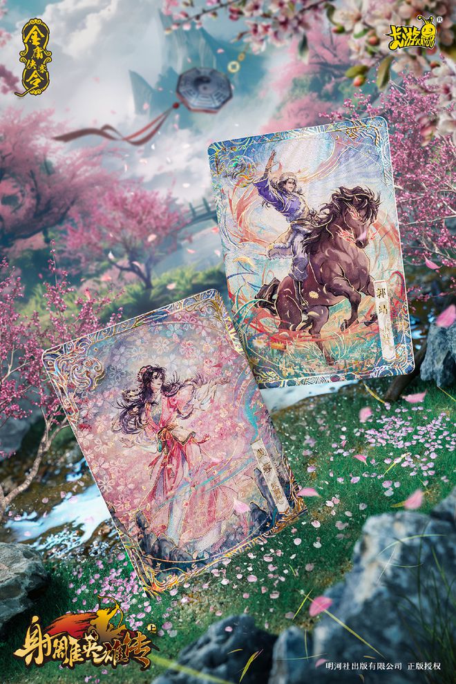 宝莉卡生产商卡游抢占IP风口CQ9电子哪吒联名热销小马(图3)