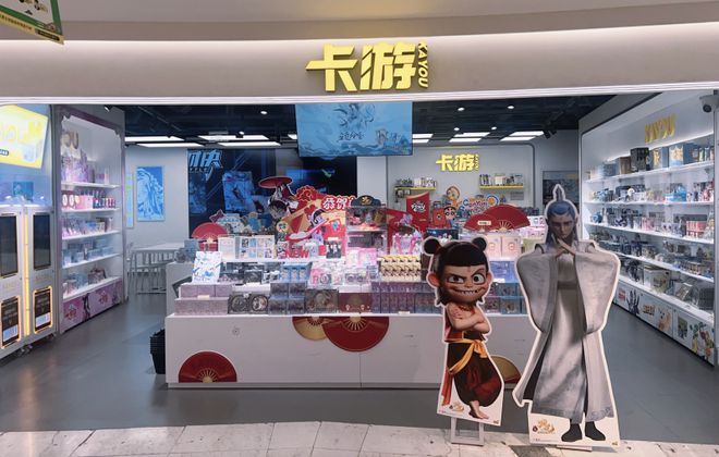 宝莉卡生产商卡游抢占IP风口CQ9电子哪吒联名热销小马(图6)