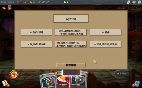 玩而是学习！杀戮尖塔四六级MODCQ9电子中国网站我打游戏不是(图3)
