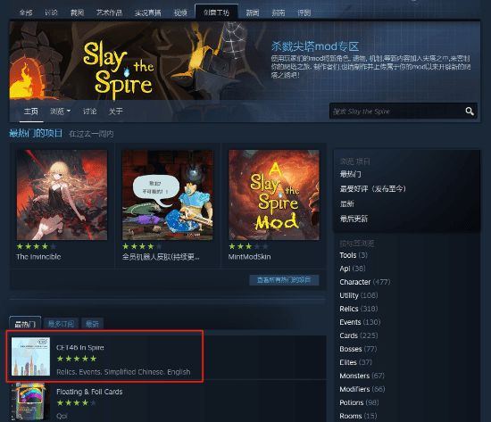 玩而是学习！杀戮尖塔四六级MODCQ9电子中国网站我打游戏不是(图4)