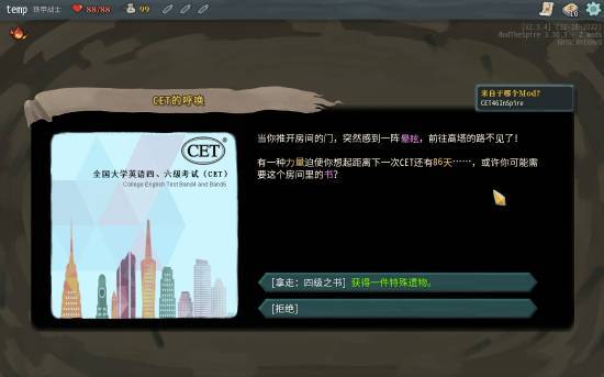 玩而是学习！杀戮尖塔四六级MODCQ9电子中国网站我打游戏不是