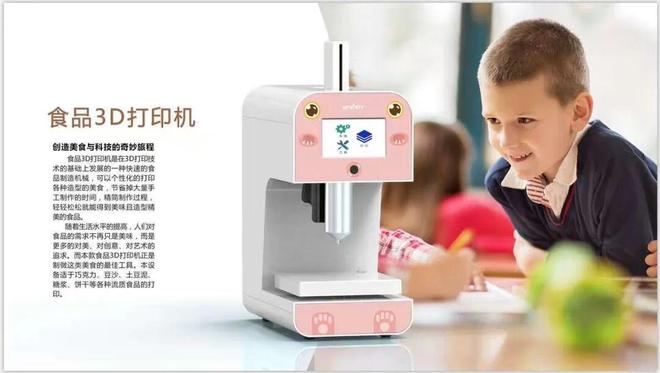 费教育调研报告:技术融合与文化传承的新范式CQ9电子登录注册桌面3D打印与国潮数字消(图6) 费教育调研报告:技术融合与文化传承的新范式CQ9电子登录注册桌面3D打印与国潮数字消(图6)